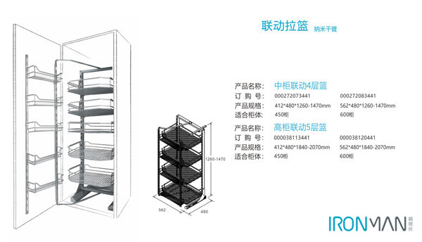 进样器与衣柜收纳篮安装方法