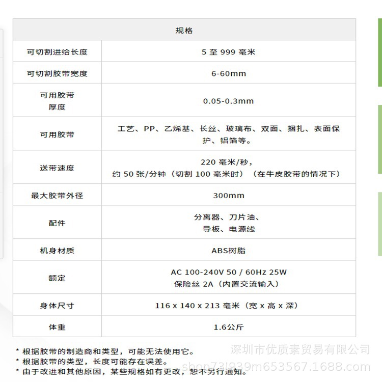 物理隔离卡与cd架与胶带切割机报价对比