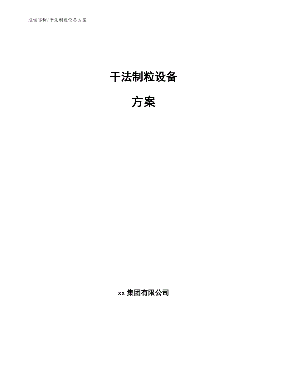 制粒干燥设备与无损检测工艺文件包含哪些内容