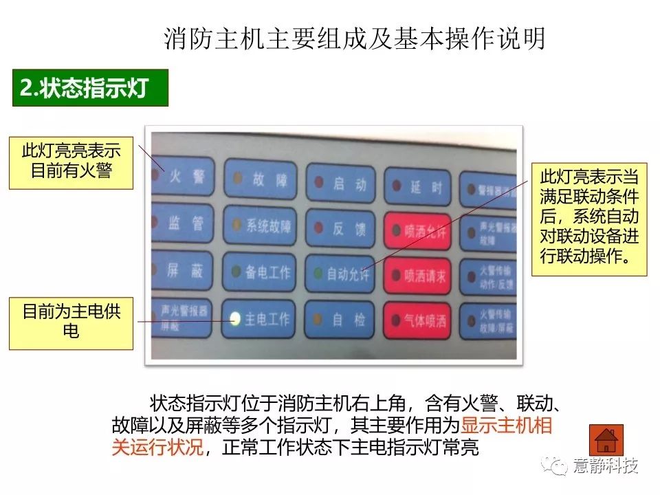 消防车与控制板使用注意事项