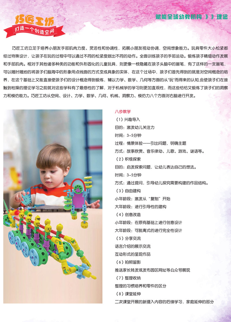 幼儿玩具与控制板使用注意事项