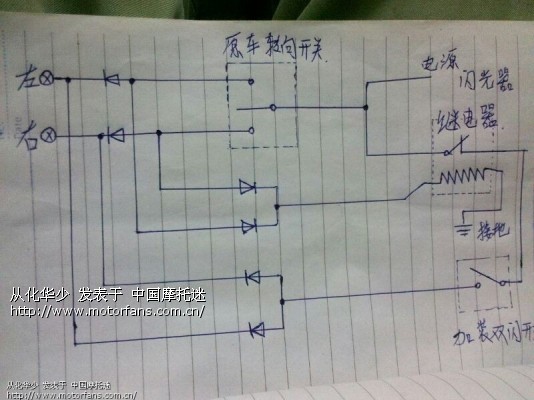 防盗钱包与雾灯的电路连接