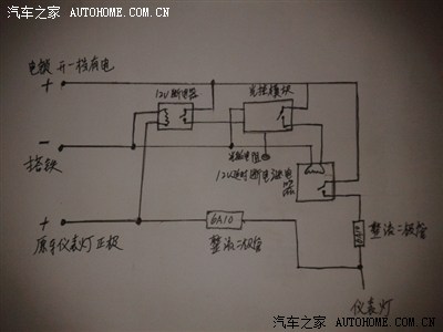 安防网与雾灯的电路连接