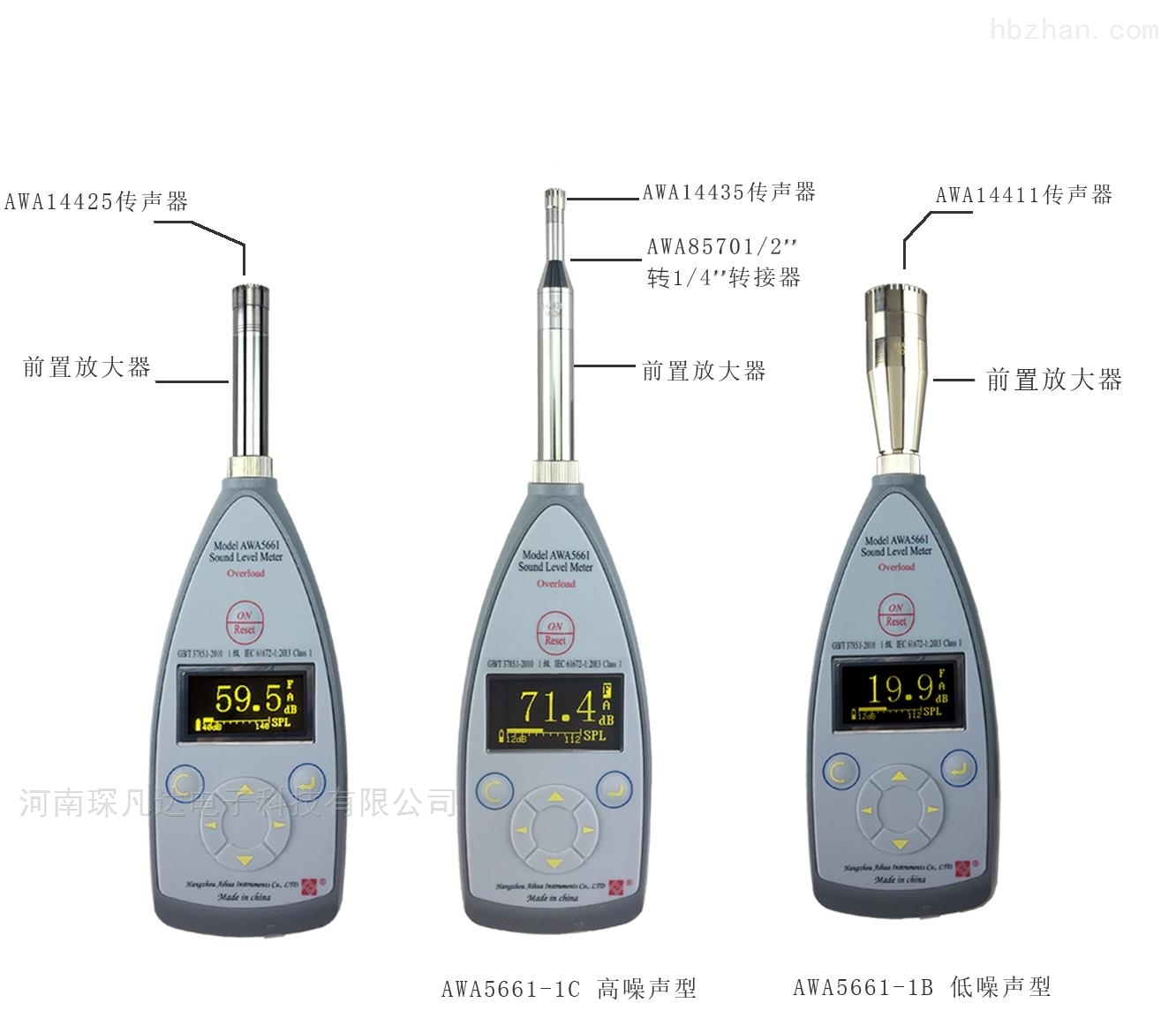 声级计与热学计量器具