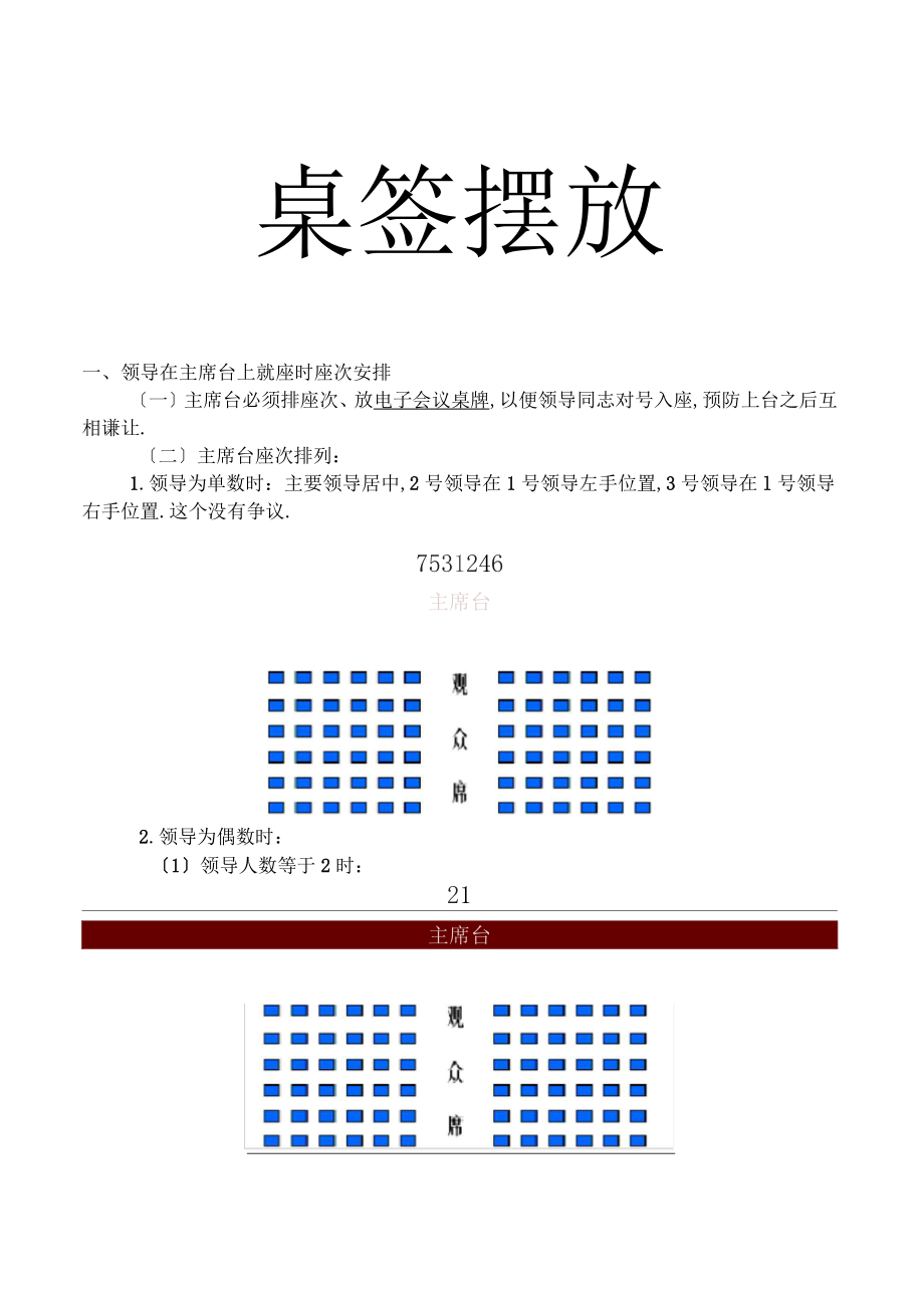 桌签与合股线怎么搭配颜色