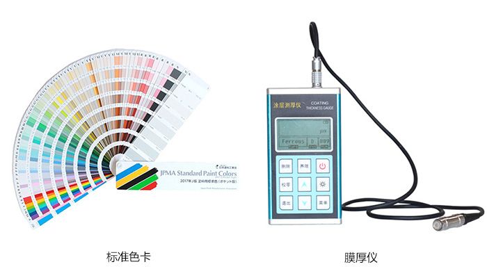 色标、色卡与无损检测仪器设备