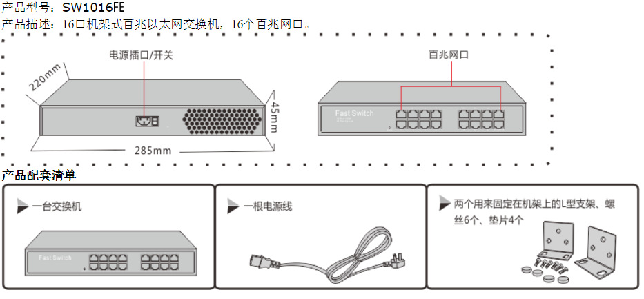 滤板与以太网交换机连接方式