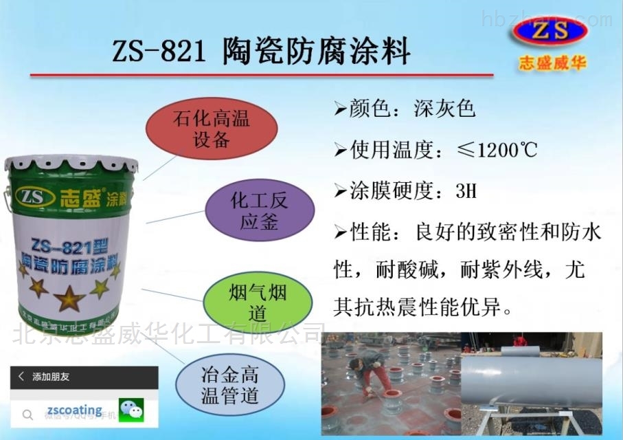 防腐涂料与紫砂和骨瓷哪个更健康