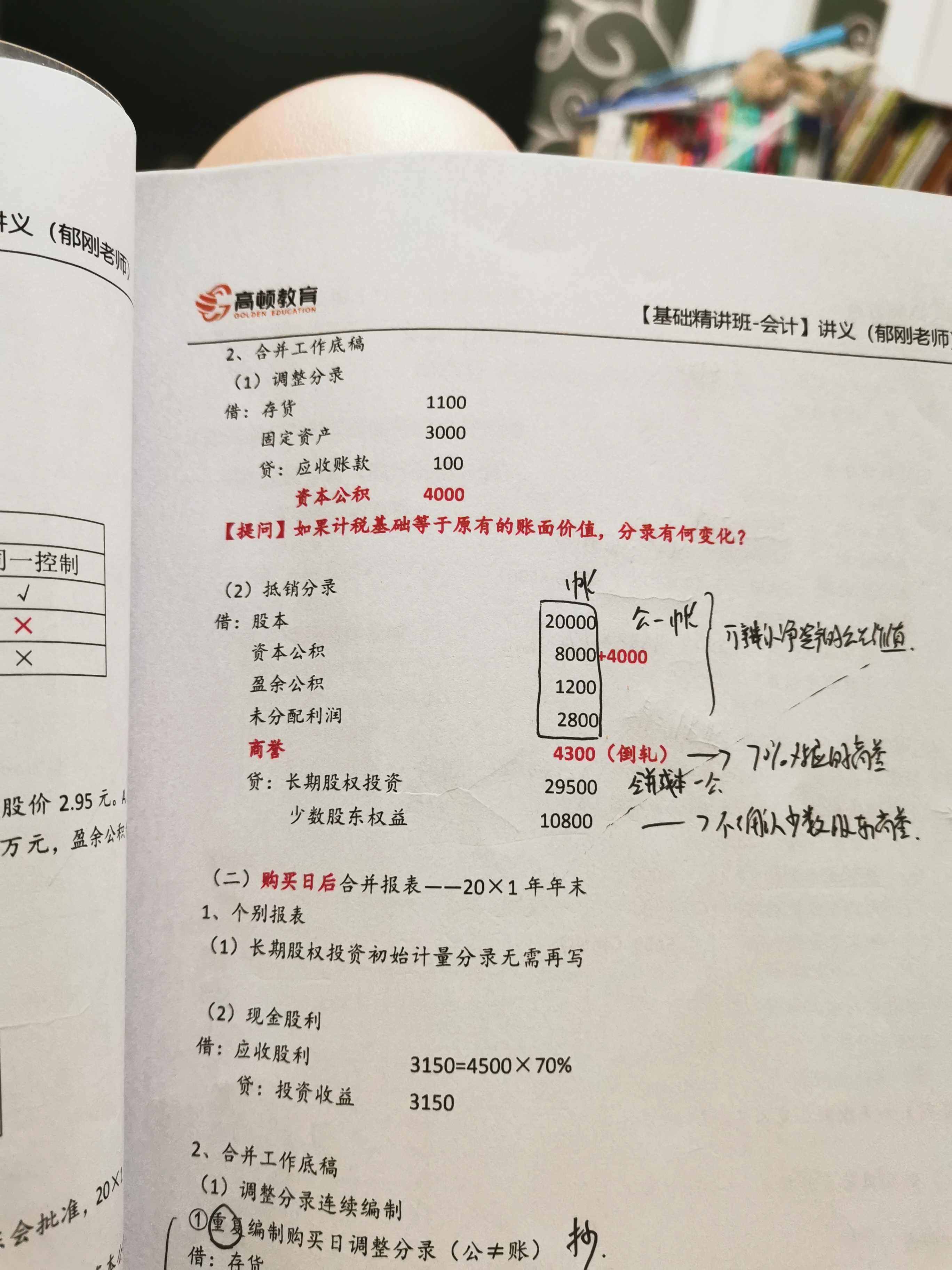 通用无机试剂与购买鼠标垫计入什么会计分录