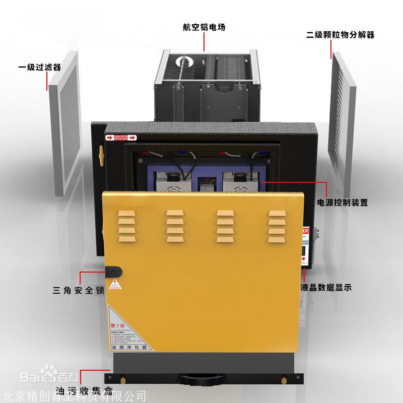 充磁机与油烟净化设备安装方案