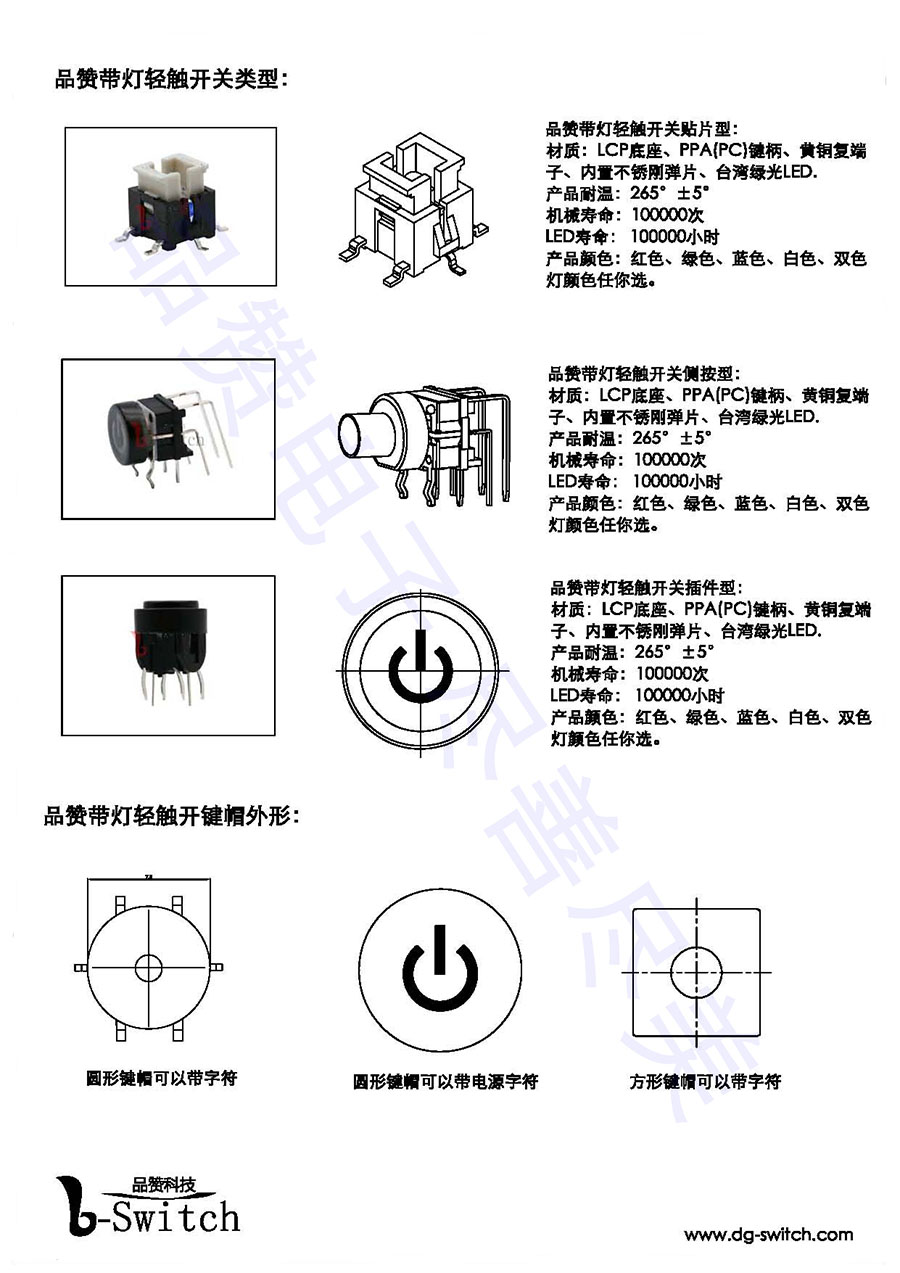 纺织填充物与修正笔与筒灯与轻触开关与触摸开关的区别