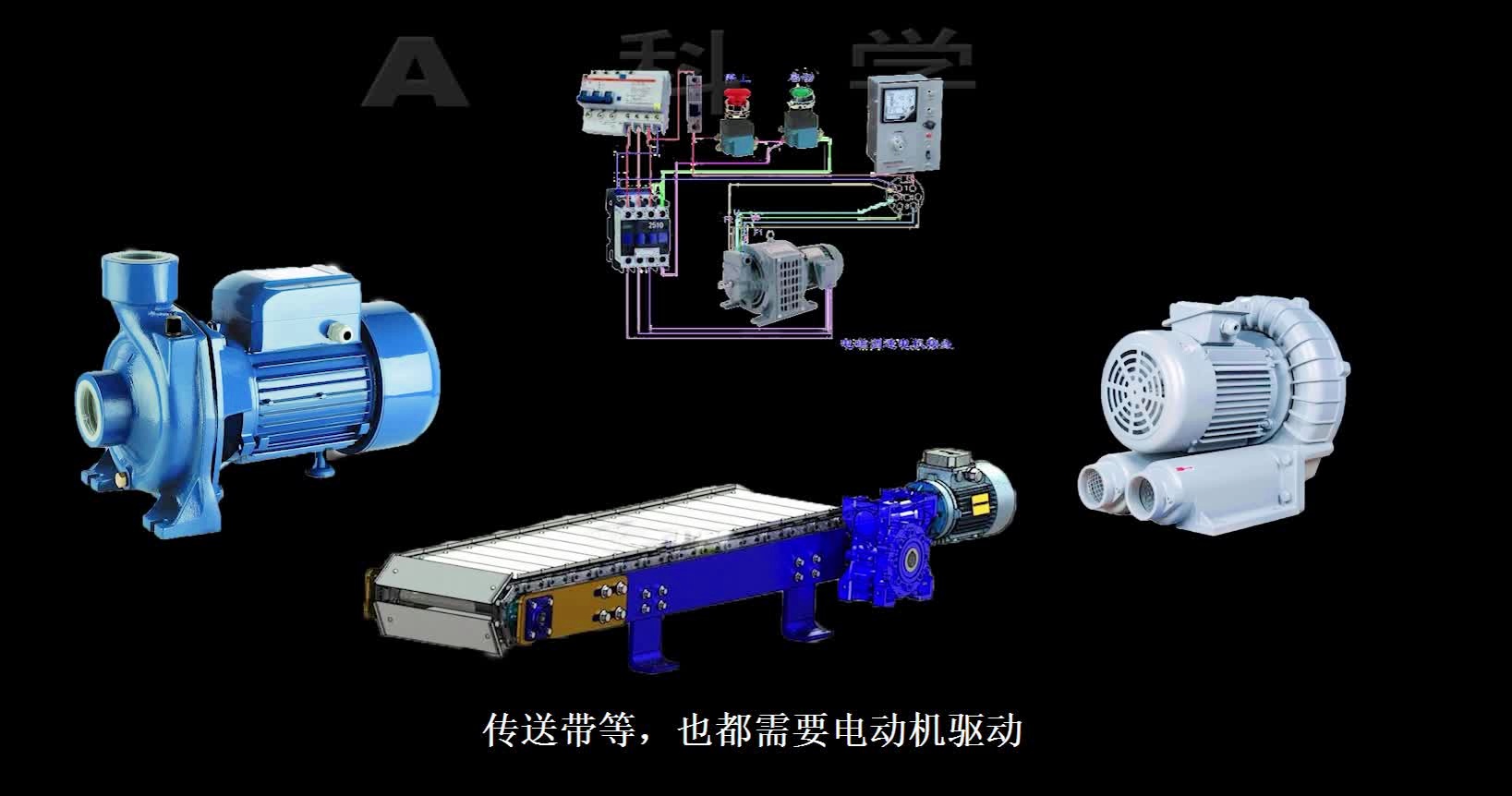 泵与发电装置和用电器的区别