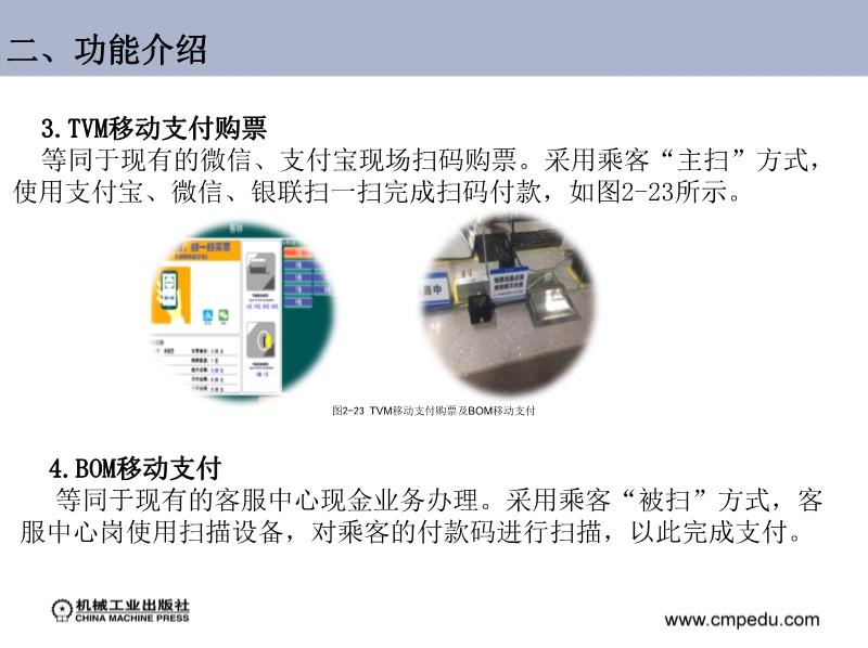 其它磁性材料与收费站便携式收费机培训方案