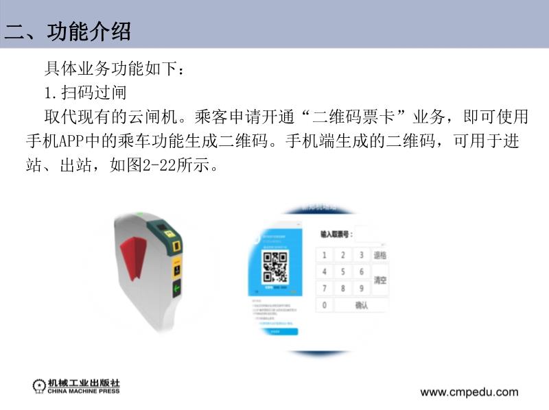 其它磁性材料与收费站便携式收费机培训方案