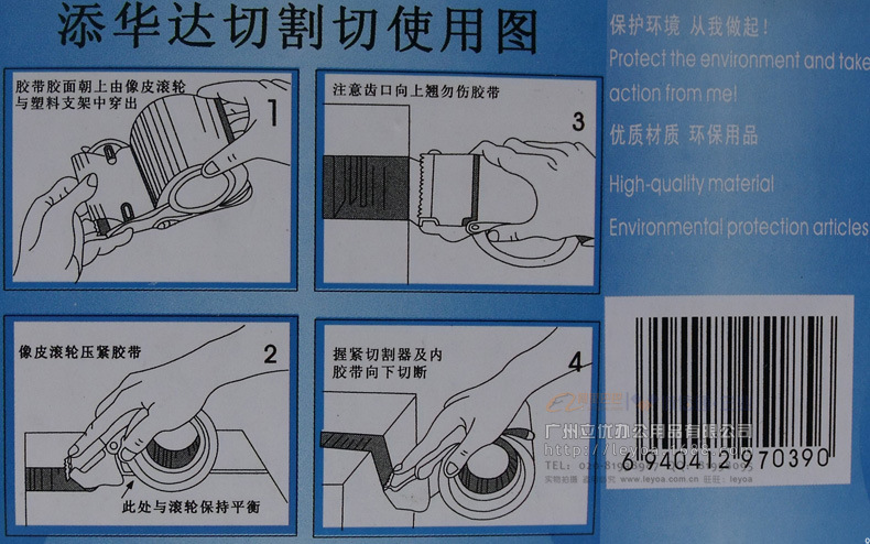 铁钉与封箱切割器的使用方法图片