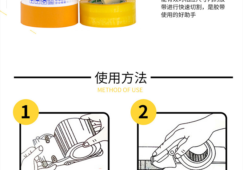 吸盘与封箱切割器的使用方法图片