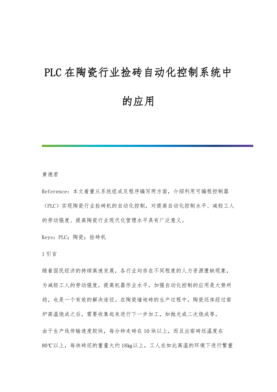 控制板与冶金自动化设备与红陶罐价格差多少