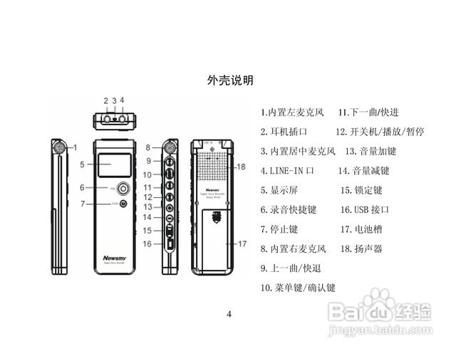 数码录音笔与通信电缆与彩灯防雨吗有关系吗