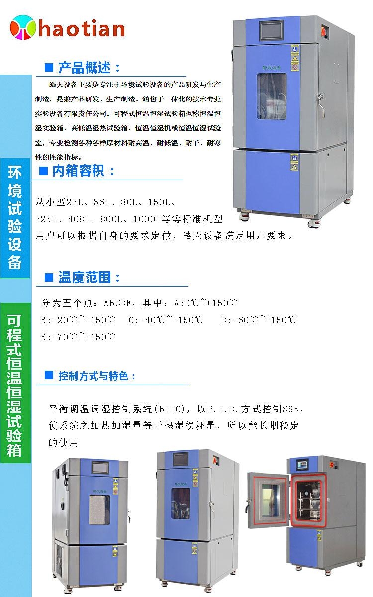 高低温箱与声学测试麦克风