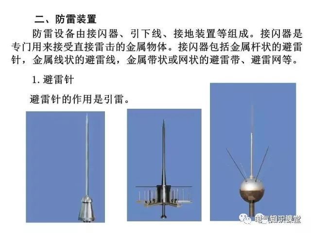 活动铅笔与简述防雷系统中常用哪些金属材料