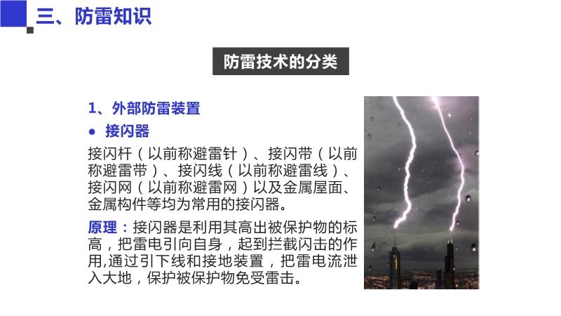 掌形识别技术设备与简述防雷系统中常用哪些金属材料