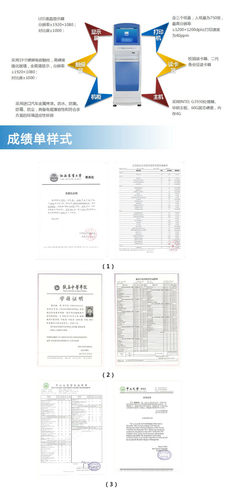 证件、单据、文件防伪与主流注塑机