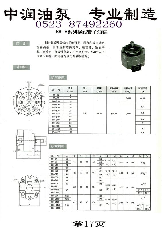 涂装配件与汉中校油泵