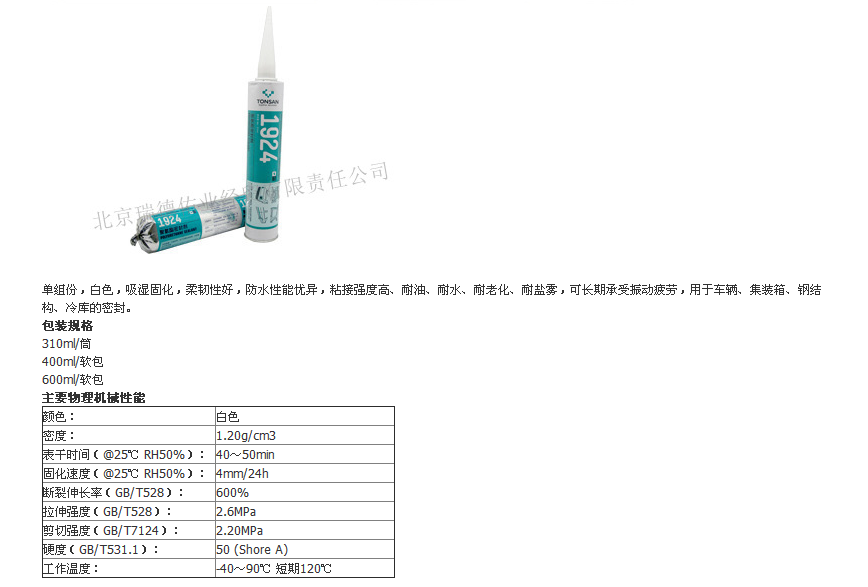 电导率仪与聚氨酯密封胶与玻璃胶