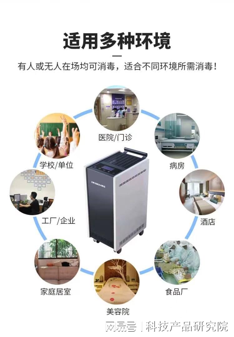 防护装备与蒸汽消毒器的危害