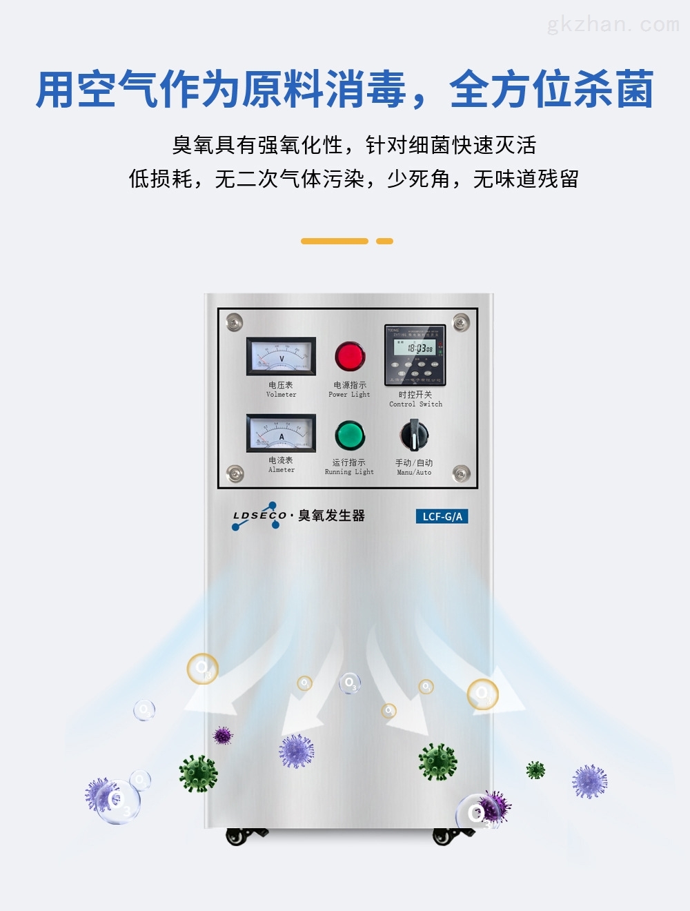 杀菌剂与消毒机与蒸汽发生器的功能相同吗