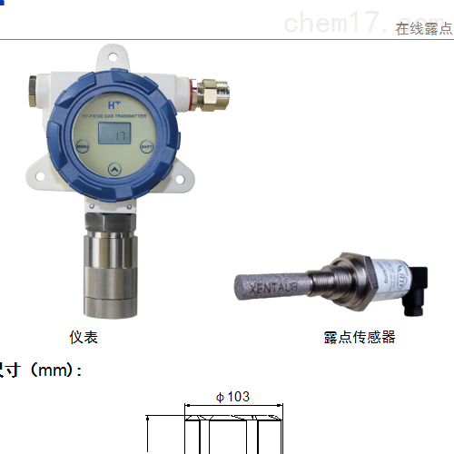 露点变送器与水泥外加剂种类