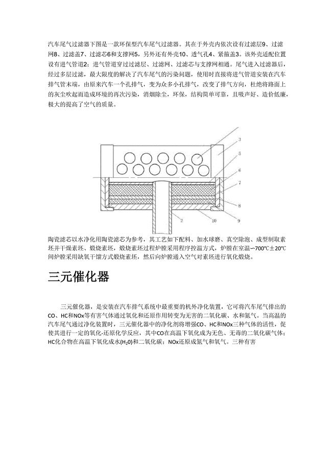 炻瓷与三元催化测试仪