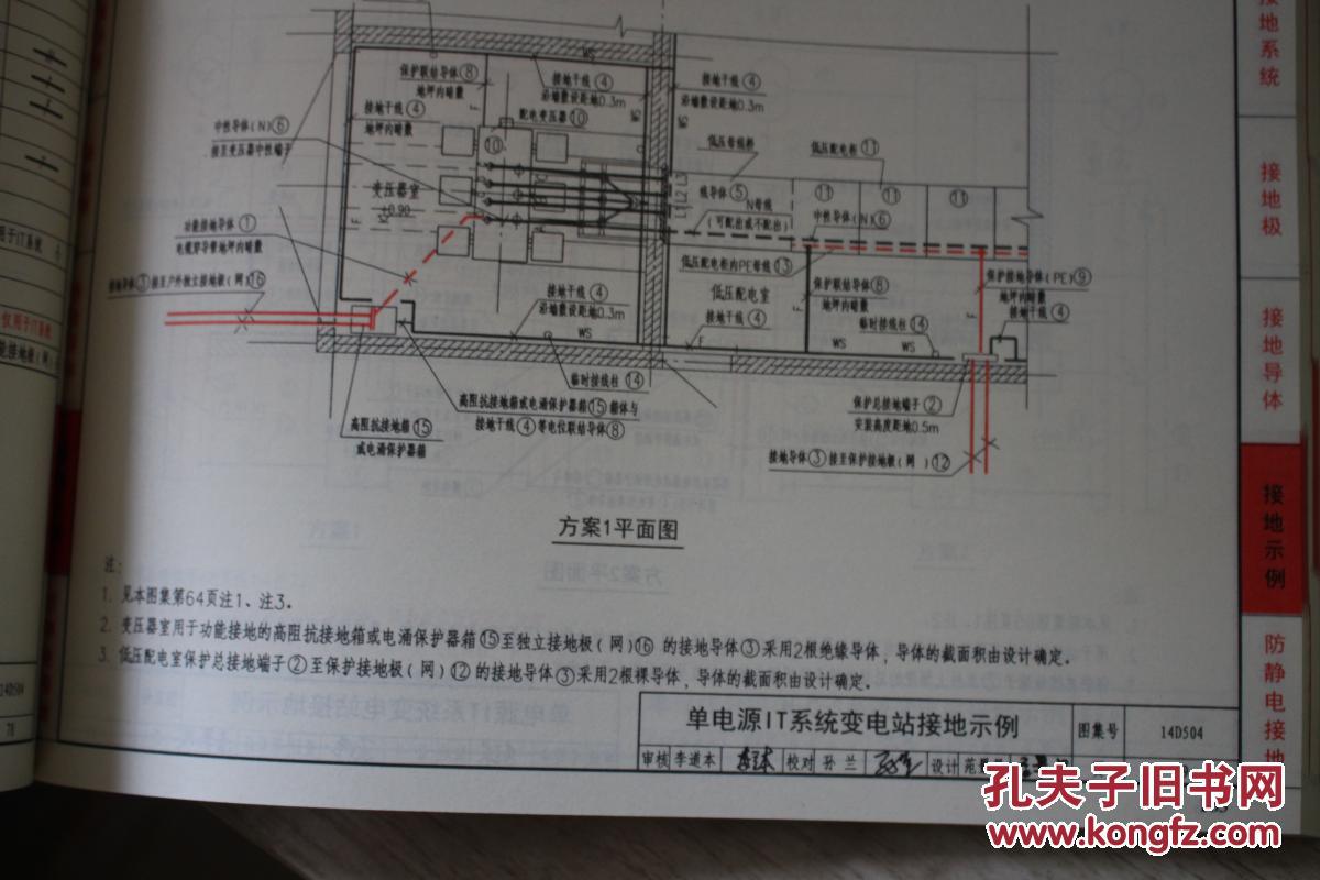 旅行服务其它与防雷与接地d500