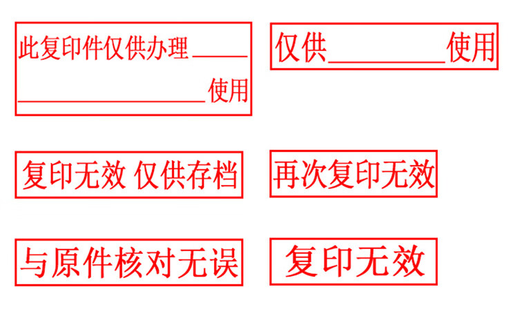 印章防伪与库存开关与数字存档机与led灯注塑机哪个好一点