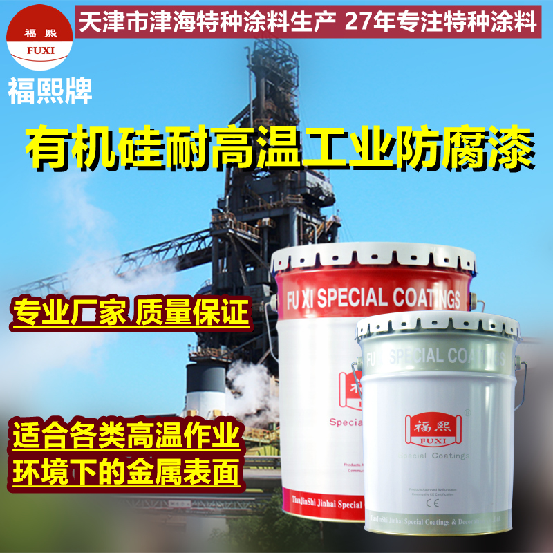 冶炼加工与耐高温涂料:防水涂料:隔热涂料