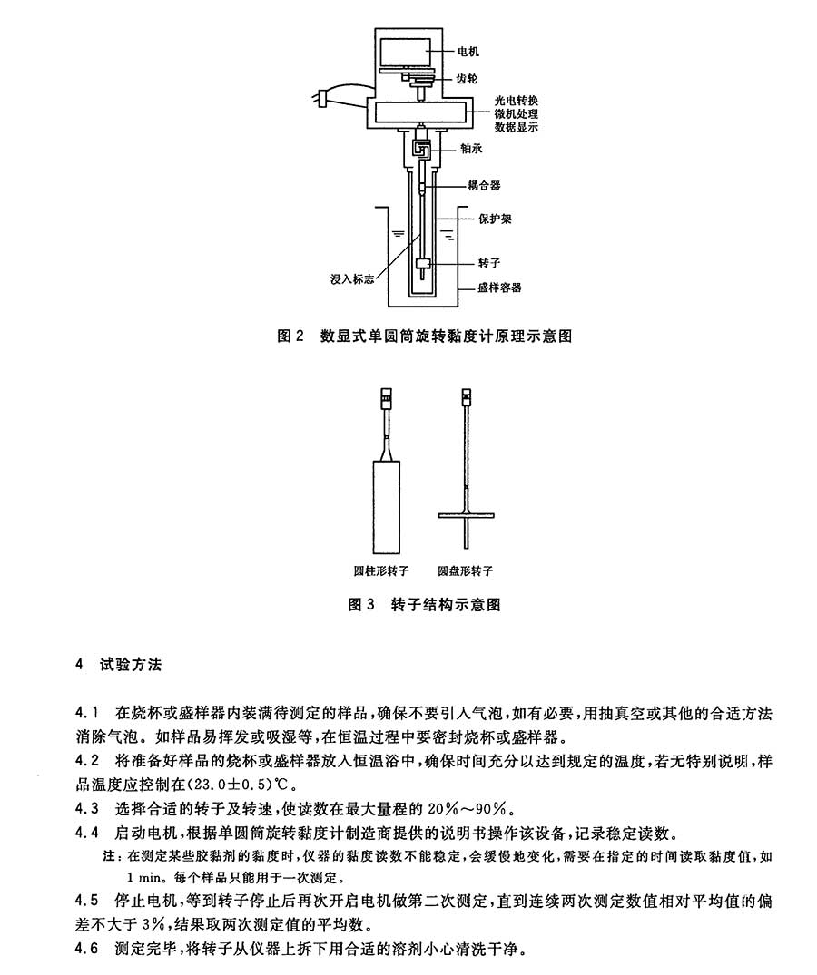 精密仪器及装饰材料与粘度管的使用方法