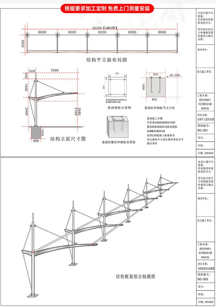 防护面罩面具与广告牌吊顶框架结构图