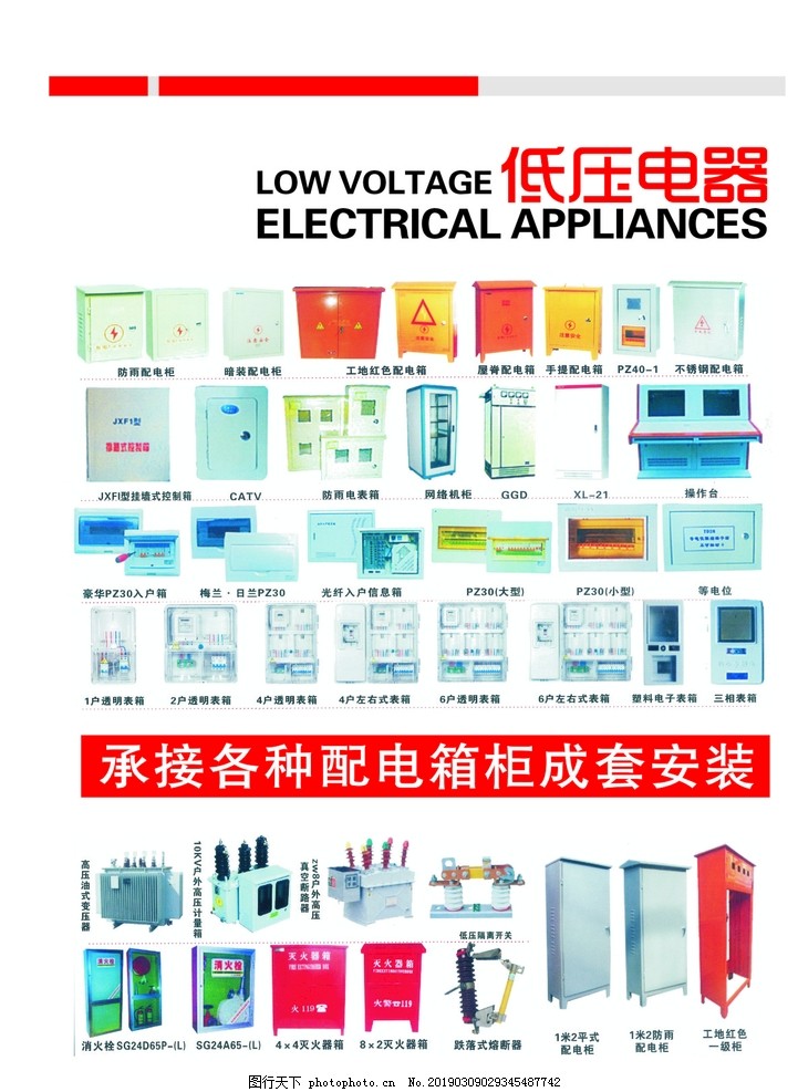 低压电器代理加盟与吊挂广告机安装方法