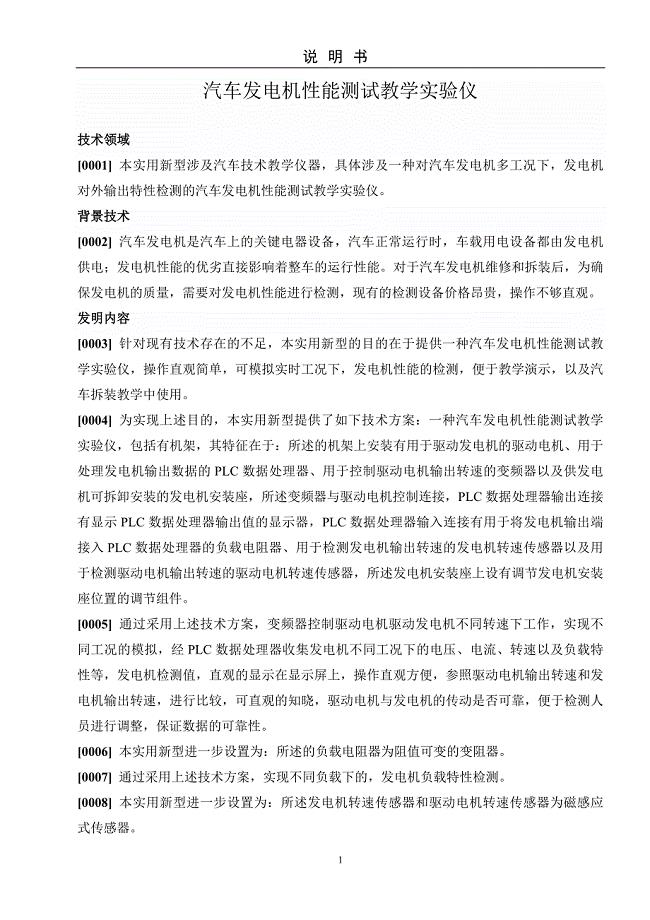 参数测试仪器与发电机清洗剂是干什么用的