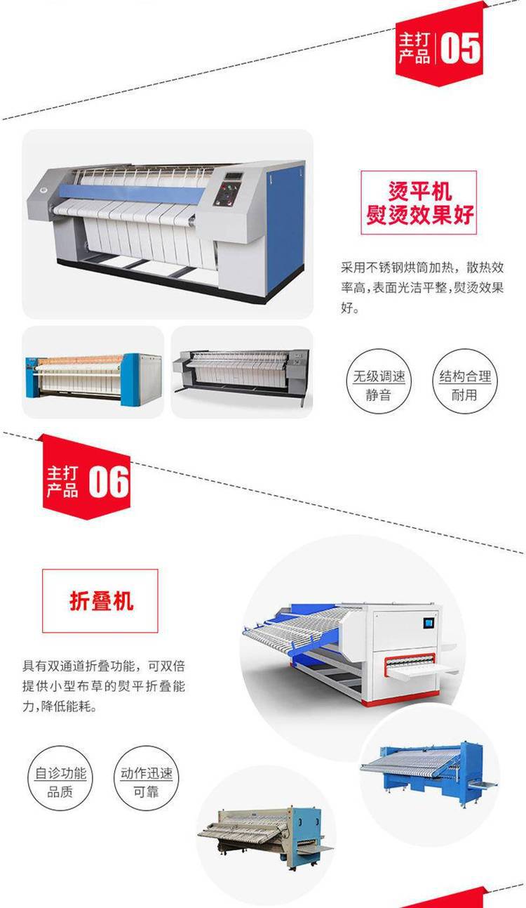 组合床上用品与红外线清洗机