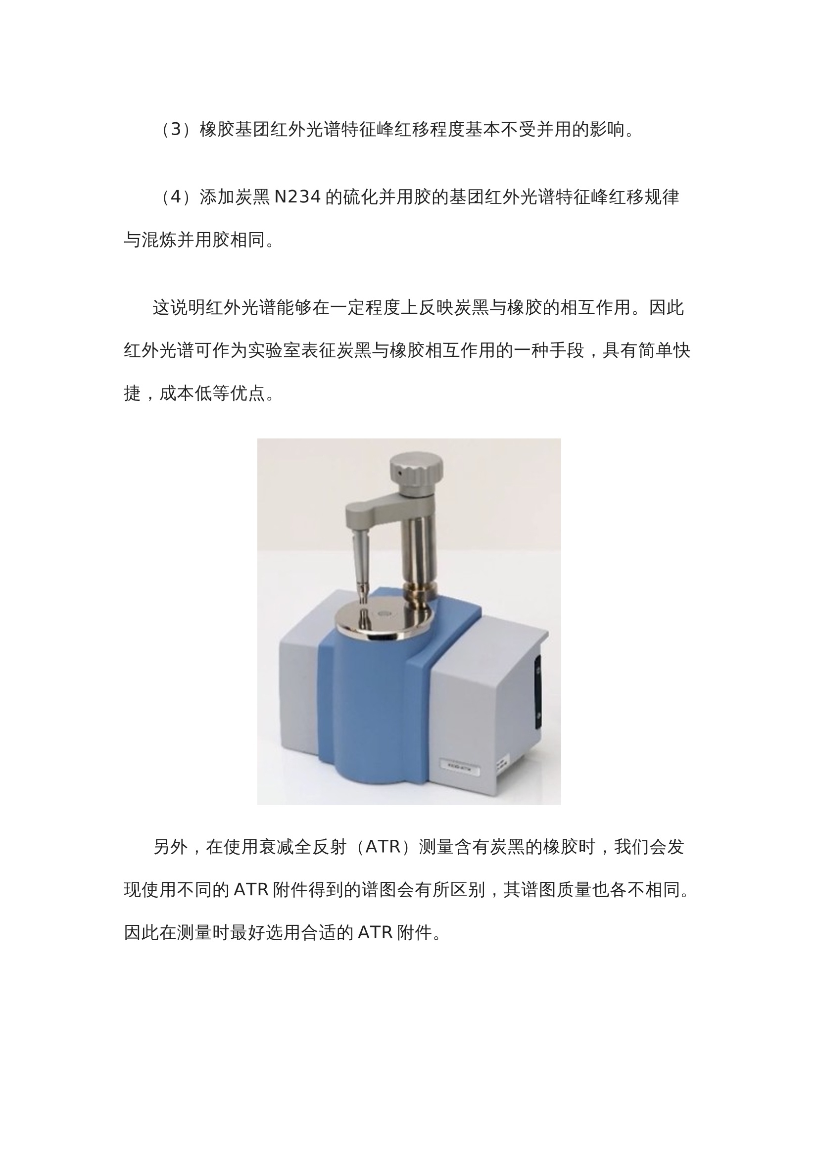 天然橡胶与清洁剂与红外线膜厚仪哪个好