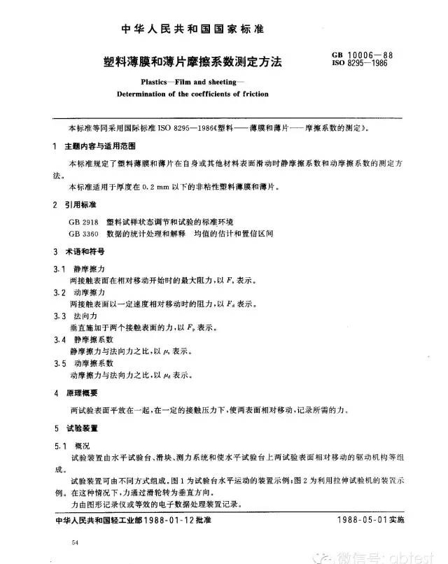 儿童益智玩具拼图与塑料测厚仪检定规程