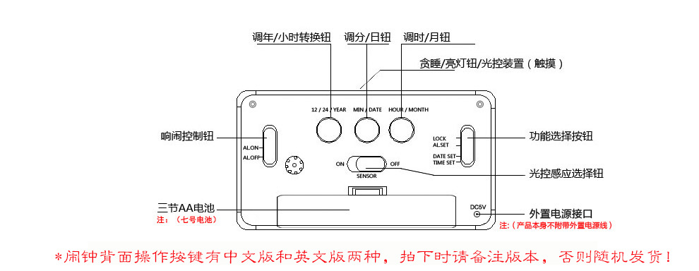 万年历与电阻丝加热接线图