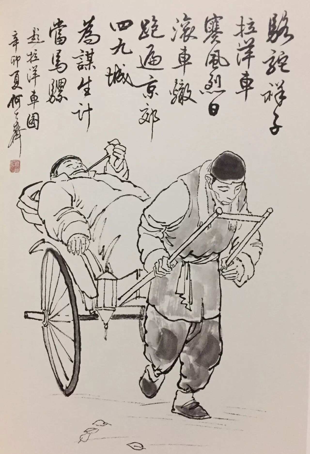 字画与推车和拉车