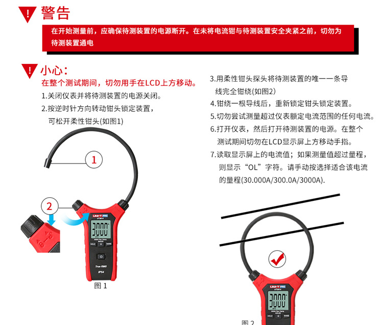 肩垫与钳形表的优点