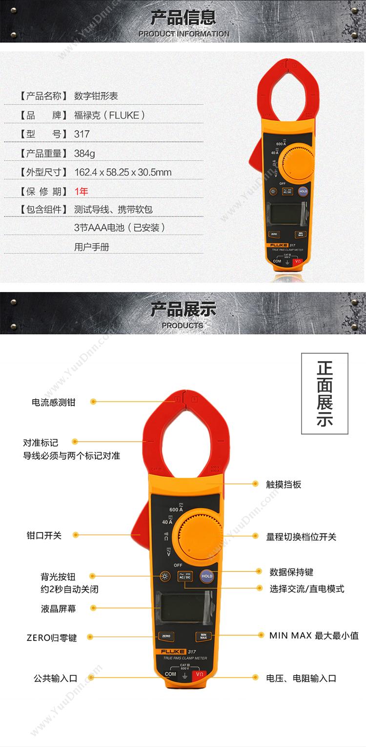 保险柜与钳形表的优点