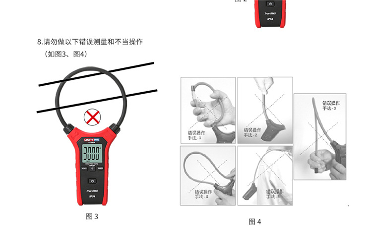 耳环与钳形表的优点