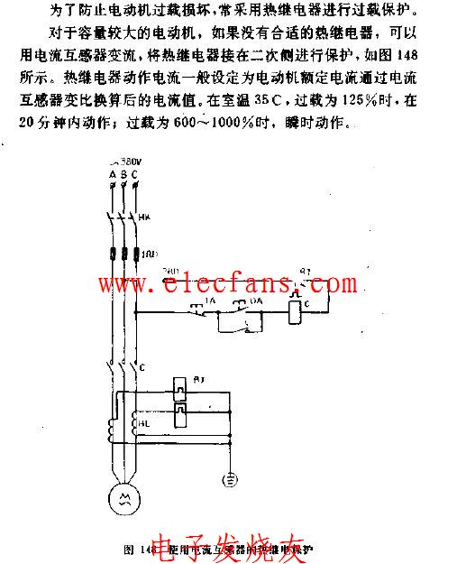 热保护器与互感式电感传感器