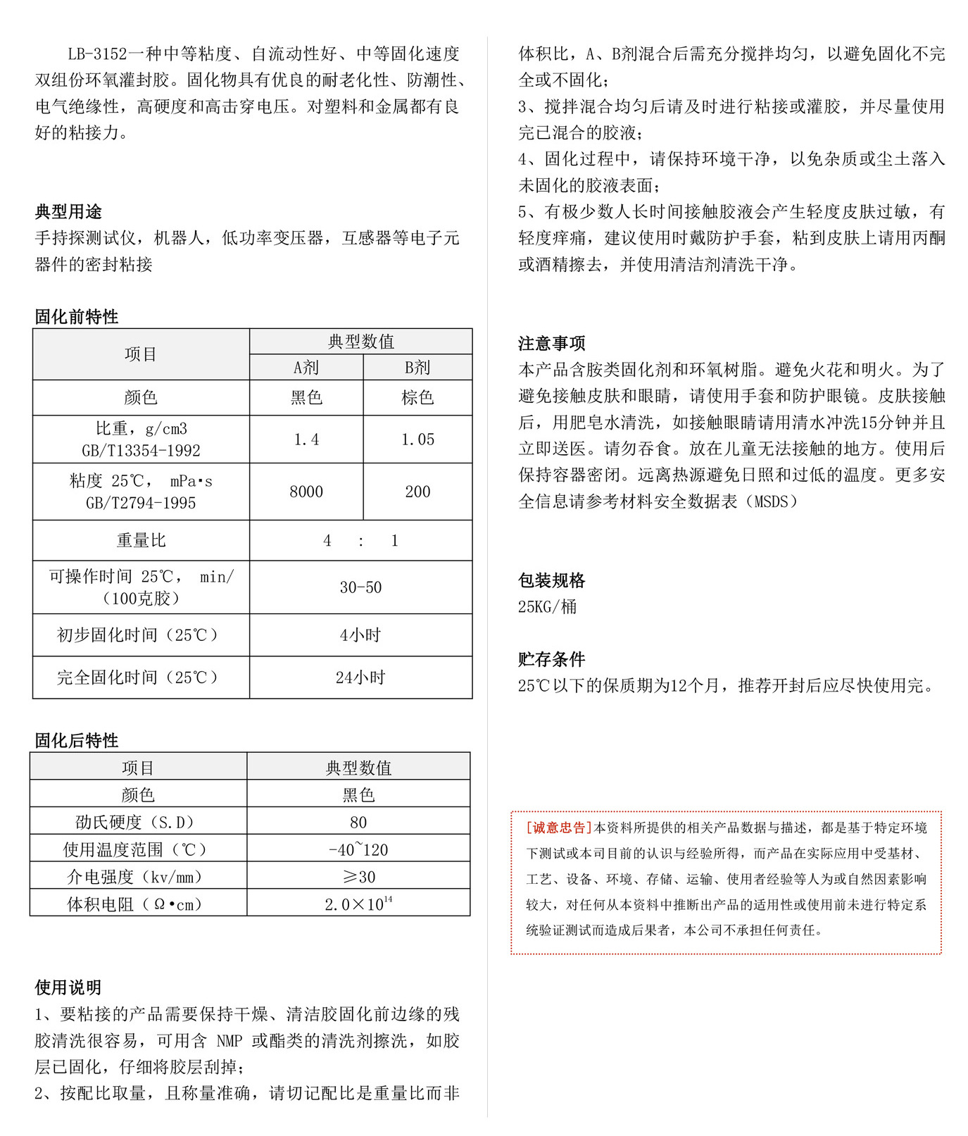 过滤材料与材料辅料与变压器包装方案怎么写