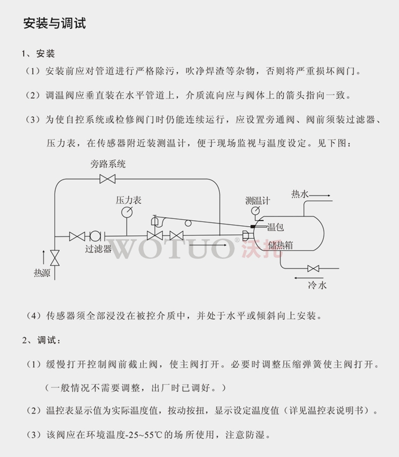 温控器与阀门喷涂工艺